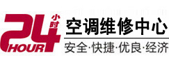 大竹24小时空调维修服务中心